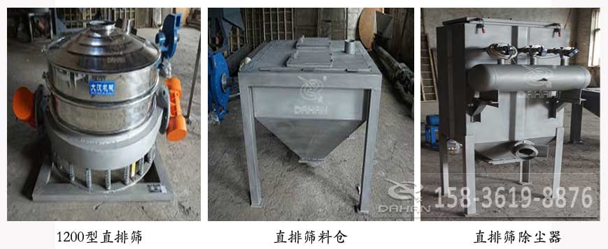 1200型直排篩，直排篩料倉，直排篩除塵器