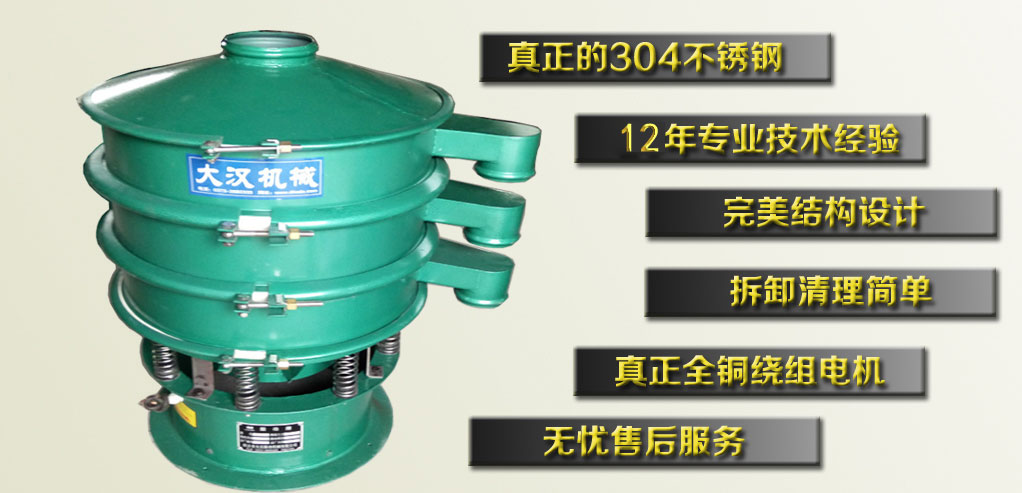 600mm振動(dòng)篩分機(jī)特點(diǎn) 600mm振動(dòng)篩分機(jī)特點(diǎn)